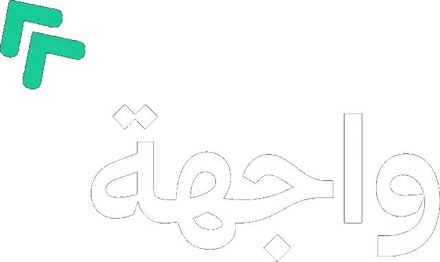 واجهة — Wajiha