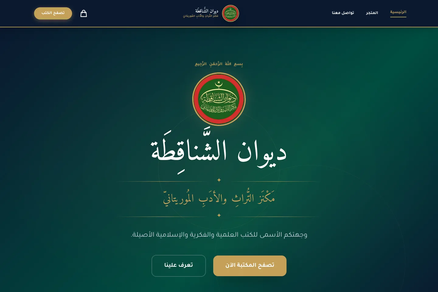 Diwan Chanaquitta — Fashion commerce