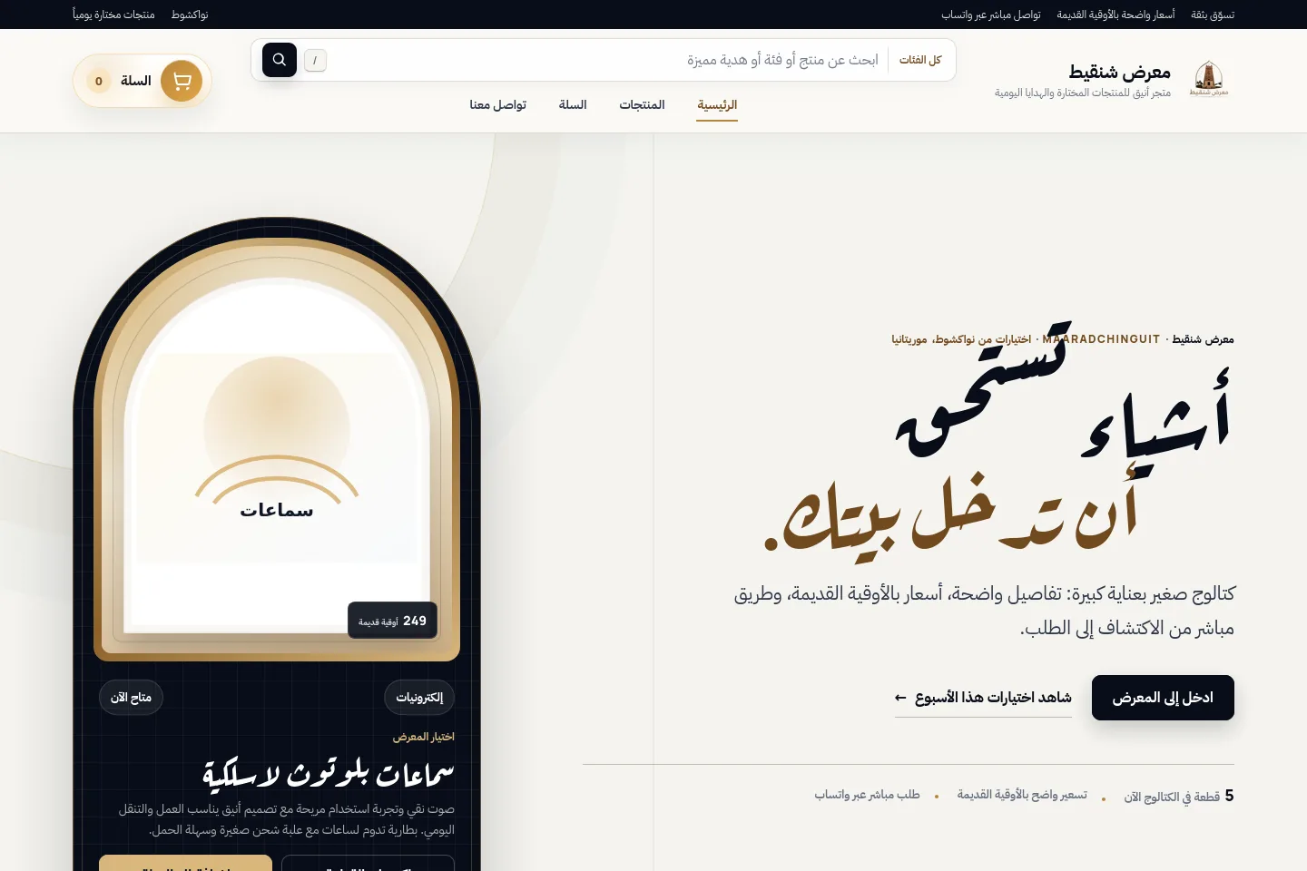 Maarad Ching — Digital showcase